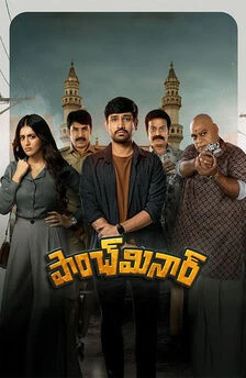 Paanch Minar (2025) 1 Paanch Minar