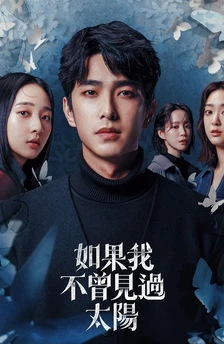 Had I not seen the sun