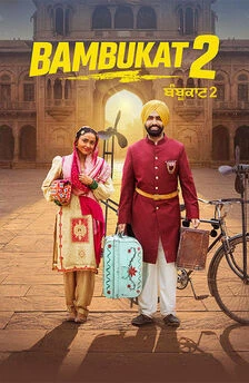 Bambukat 2 (2026) 1 Bambukat 2